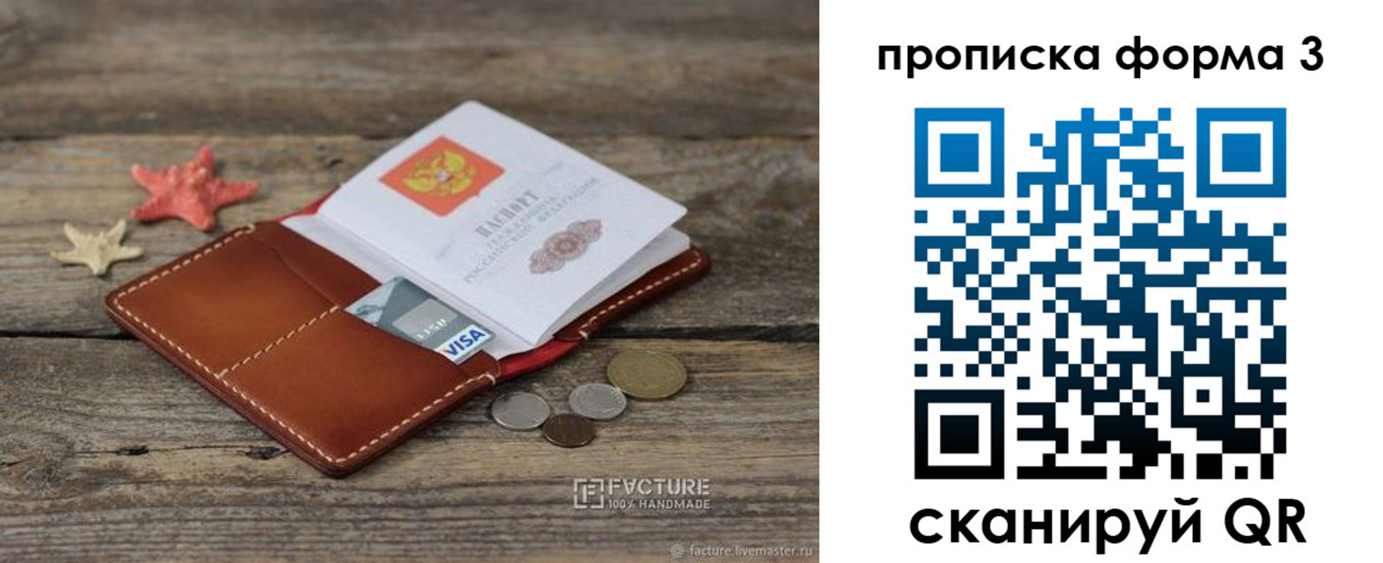 форма 3 в Никольске