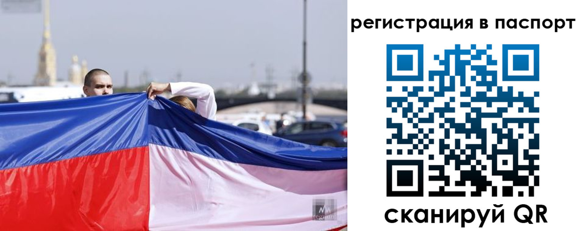 прописка паспорт в Никольске