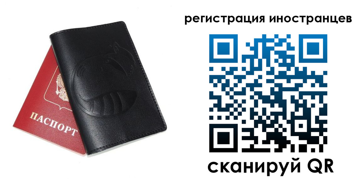 регистрация для школы в Никольске