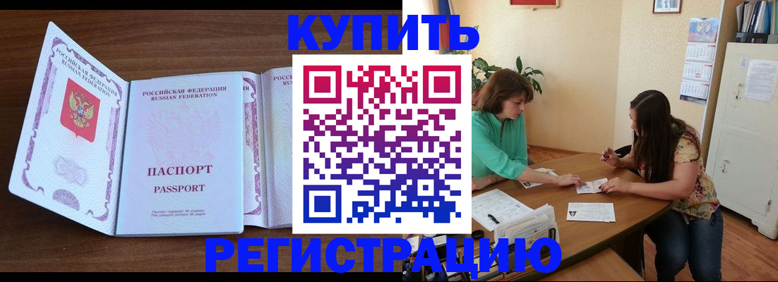 прописка иностранных граждан в Никольске