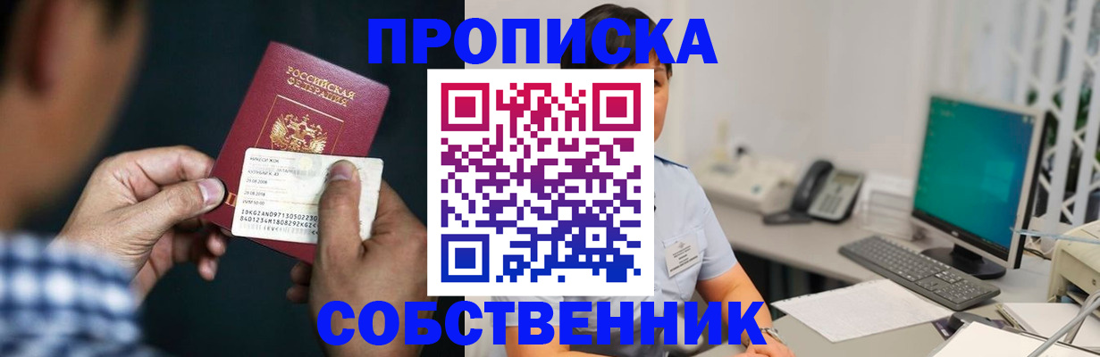 прописка поиск в Никольске
