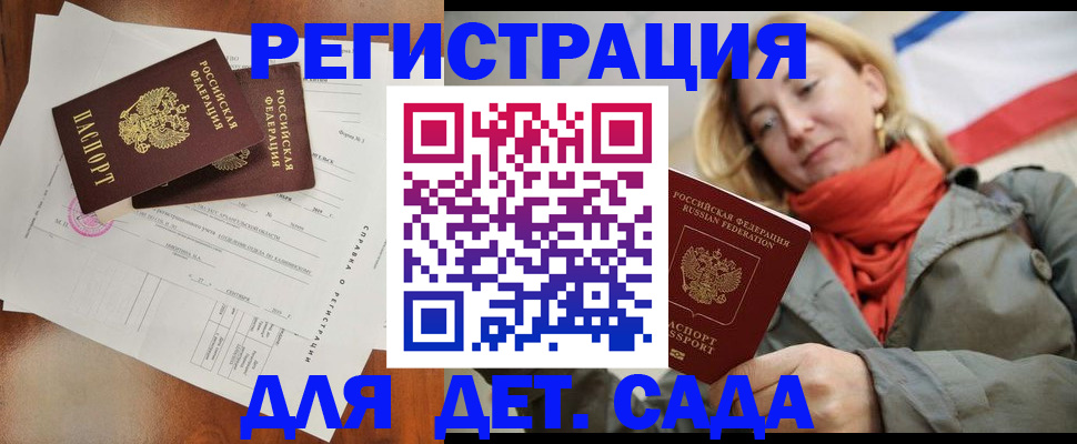 временная регистрация госуслуги в Никольске