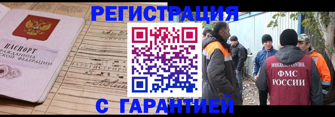регистрация для школы в Никольске